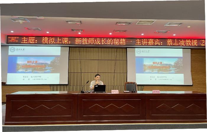 蔡志凌在讲座.jpg