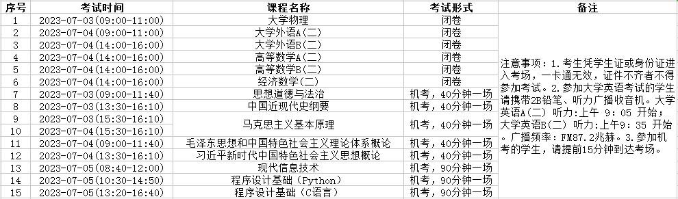 Dingtalk_20230621112548.jpg