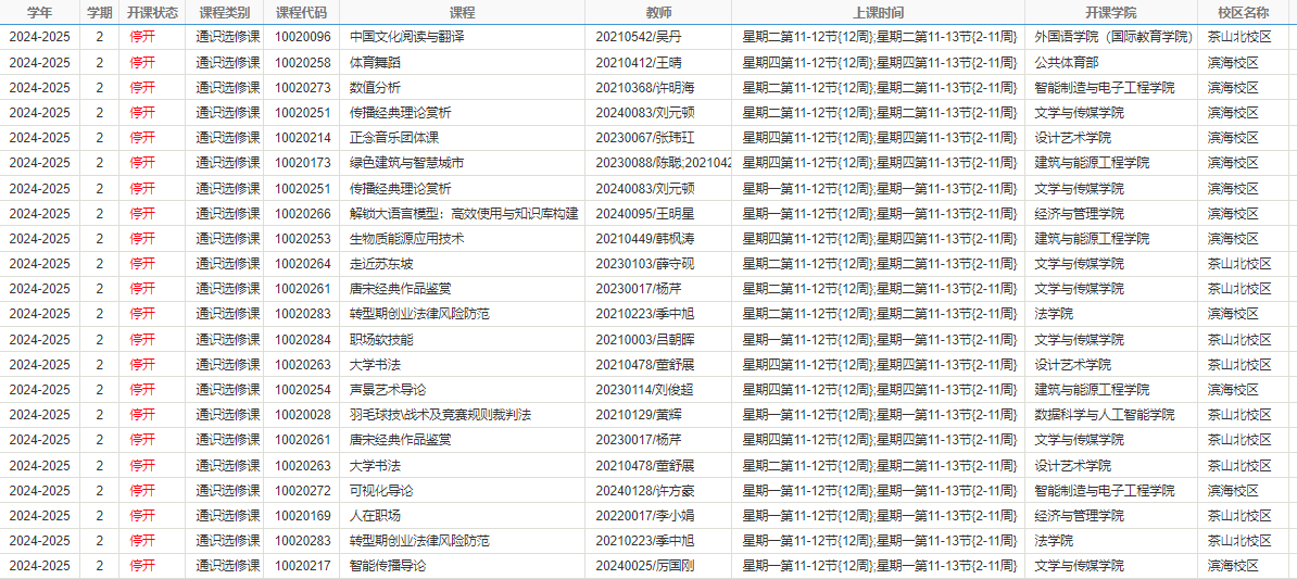 停开.png