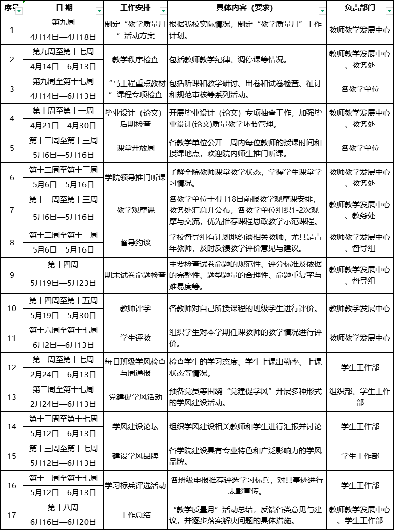 微信图片_20250414110023.png