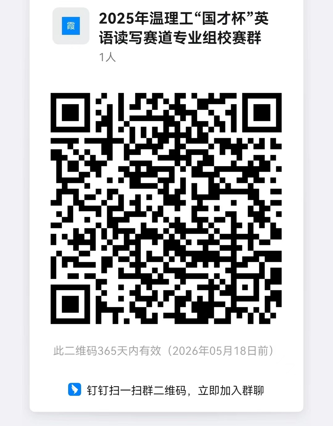 微信图片_20250519120750.png
